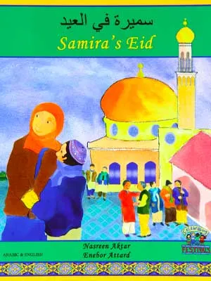 Arabic book Samira’s Eid
